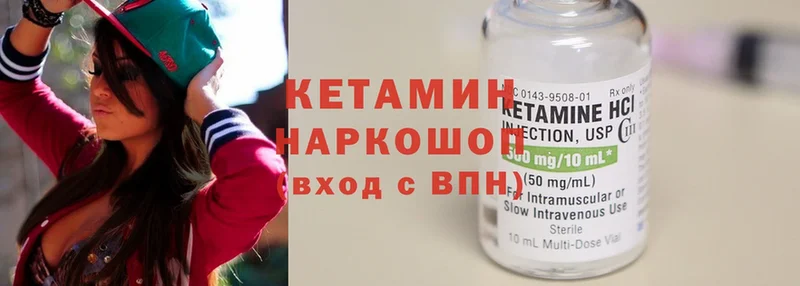 Кетамин ketamine  Ангарск 