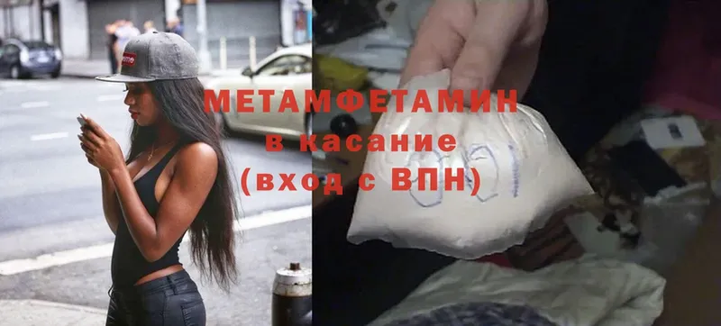 сколько стоит  Ангарск  Первитин Methamphetamine 